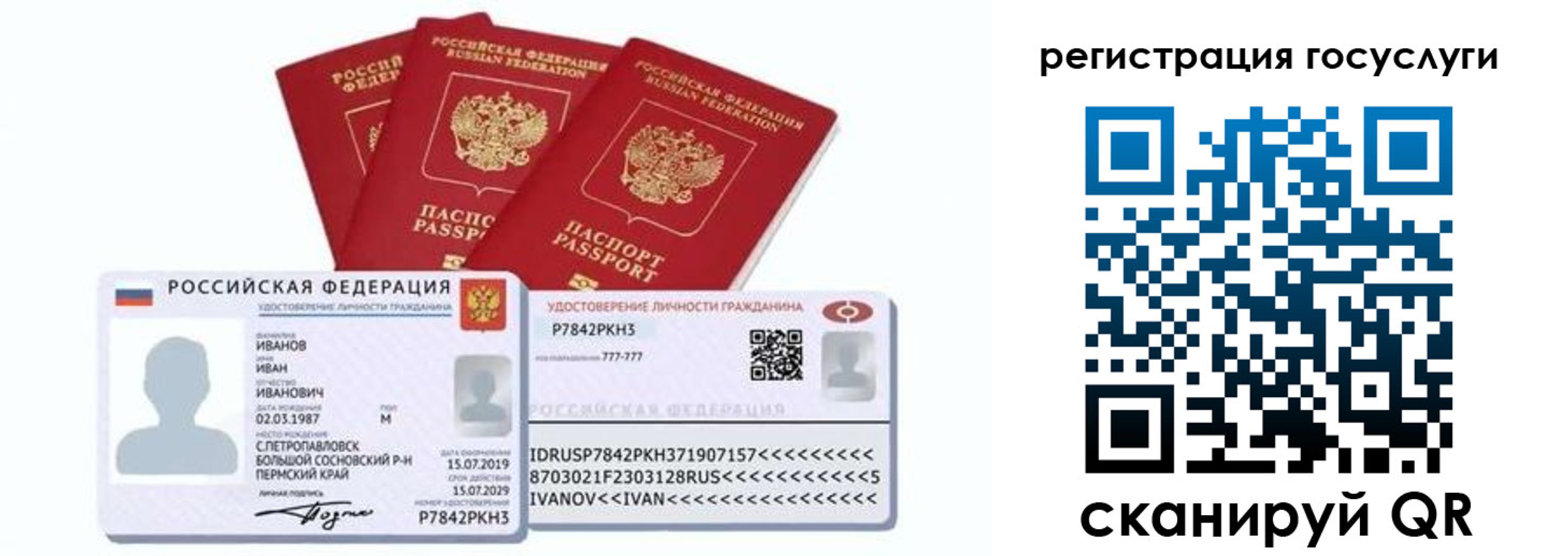 временная регистрация законно в Онеге