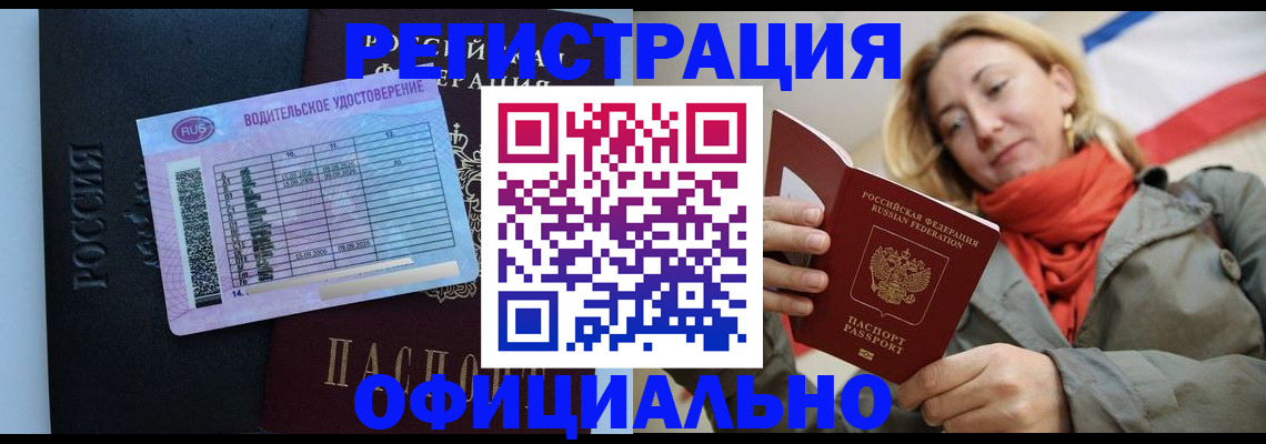 прописка для школы в Онеге