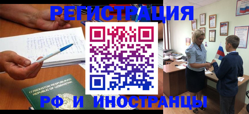 временная регистрация купить в Онеге