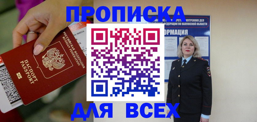 прописка регистрация в Онеге