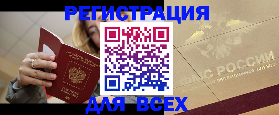 временная регистрация госуслуги в Онеге