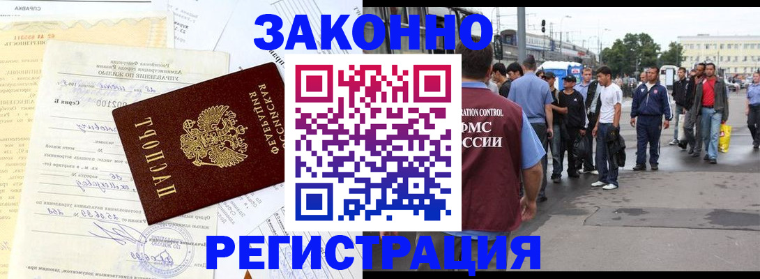 прописка иностранных граждан в Онеге